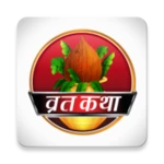 हिन्दू वृत कथा विधि आरती चालीसा व उपासना संग्रह android application logo